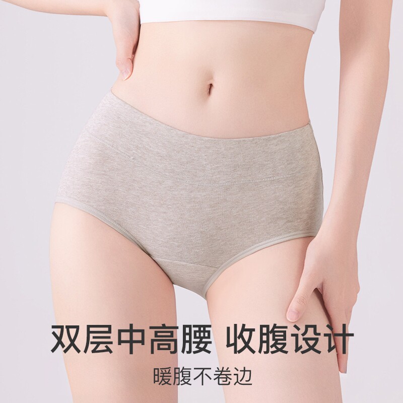 高腰内裤女纯棉加长裆10A抗菌全棉2026新款无痕透气少女生三角