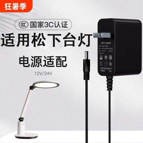 适用于松下LED台灯电源24V0.75A
