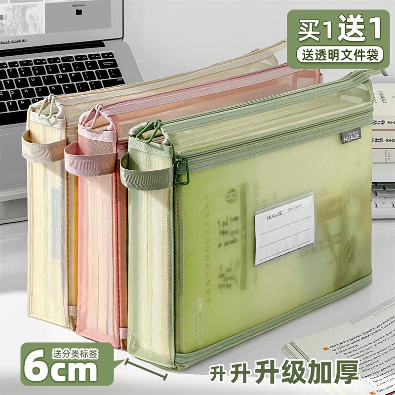 简约加厚网纱文件袋科目分类袋手提文件夹初中生专用大容量作业袋
