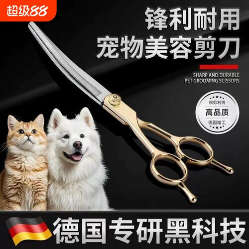 宠物美容狗狗剪刀剪毛工具专用