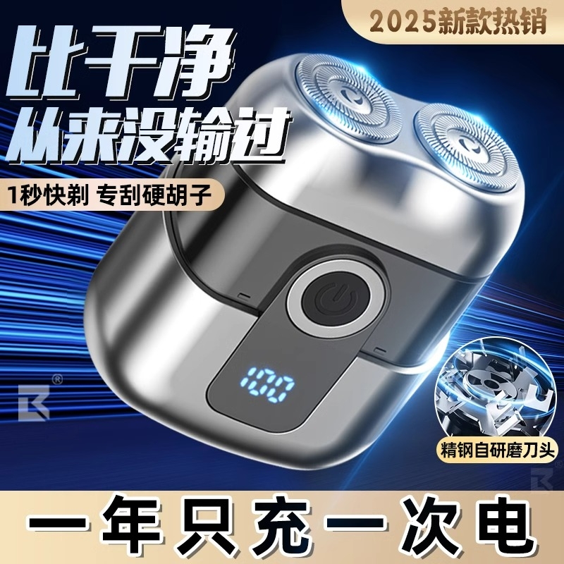 剃须刀刮胡刀电动男士德国官方正品2025新款须刀不留黑点迷你便携