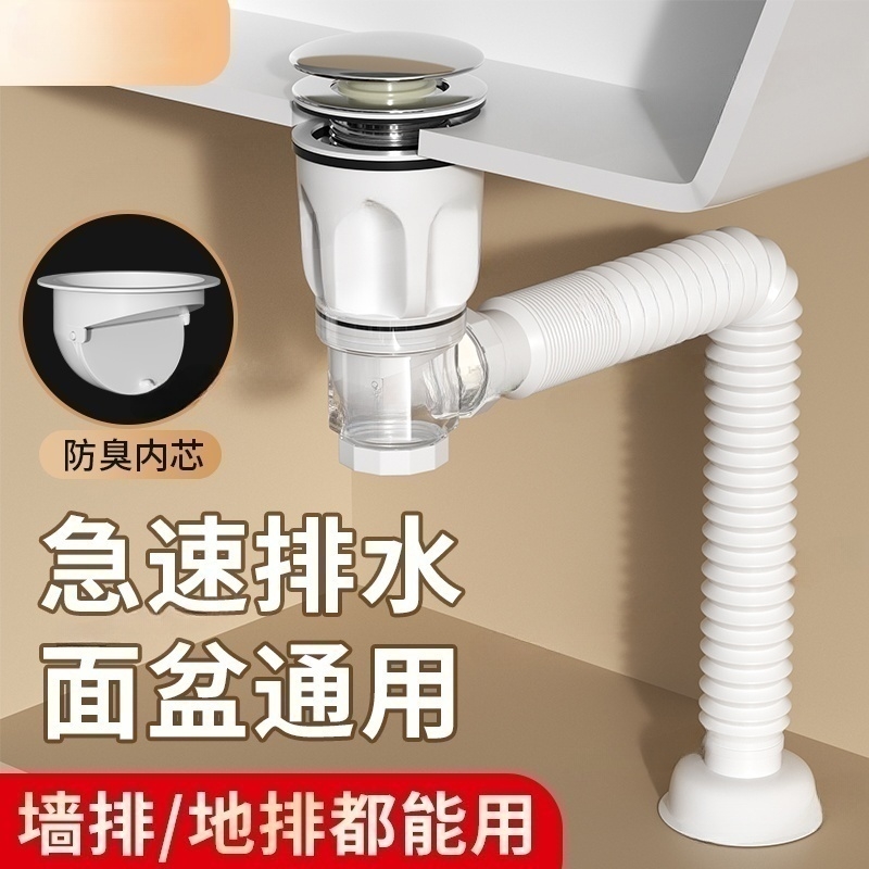 洗脸盆防臭下水管卫生间洗手盆排水管面盆下水器配件套装台盆墙排