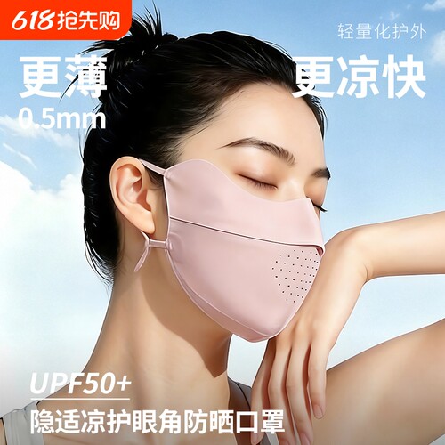 2026新款升级夏季透气防晒口罩