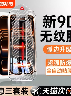 【顶配9D康宁膜】适用苹果17钢化膜iPhone16promax手机膜15pro防窥14全屏plus高清13防摔12新款11无尘仓air贴