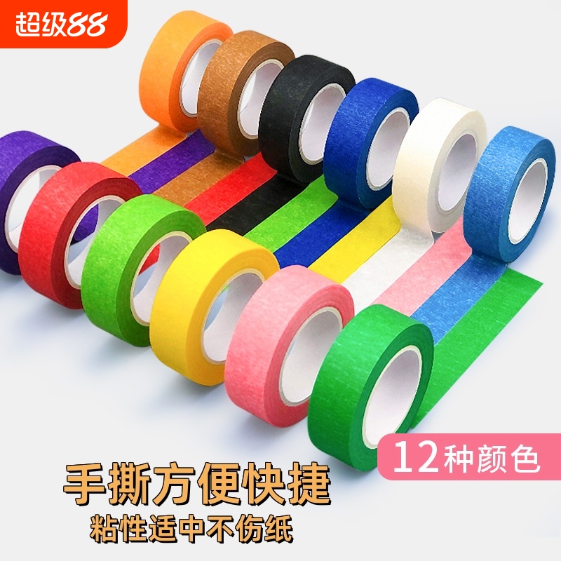 彩色美纹纸胶带diy美术生早教贴