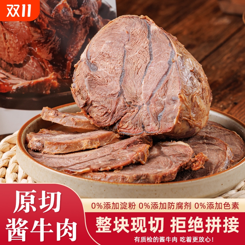 内蒙古酱牛肉特产新鲜牛肉熟食即食150克*6袋呼河牧场草原真空