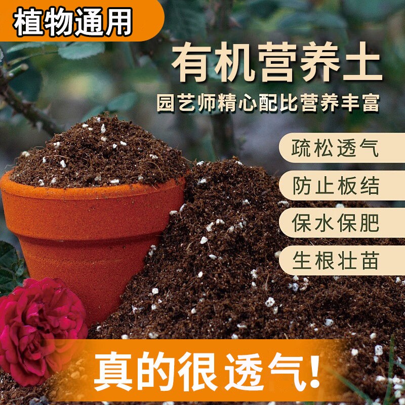 养花营养土花土通用土种蔬菜育苗土种菜营养土阳台盆栽小葱专用土