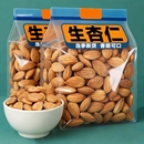 特大颗粒 新货甜杏仁南杏仁扁杏仁正宗甜杏仁杏干 新疆甜杏仁罐装