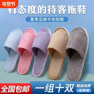 10双一次性拖鞋待客酒店专用家用可洗澡客人鞋子夏季旅行便携宾馆