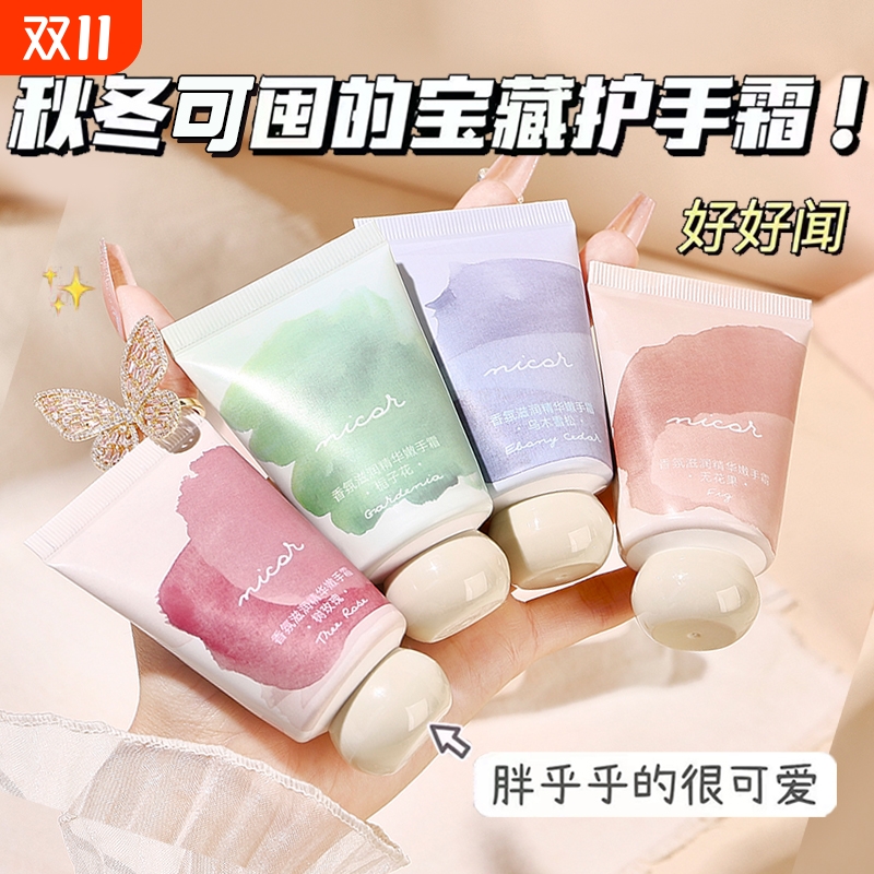 Nicor护手霜滋润保湿补水便携嫩白淡化女手纹秋冬防干裂香水胖墩