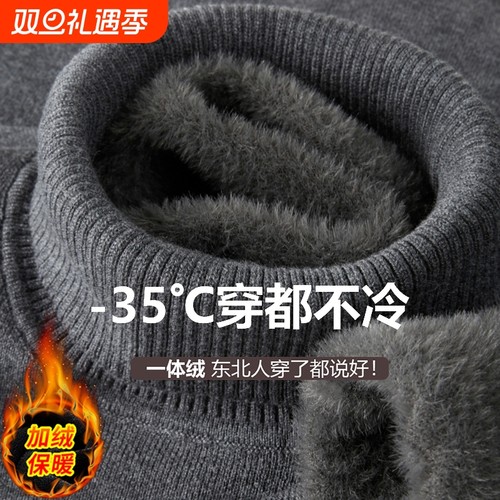 2025冬季新款加绒衬衫领毛衣男休闲加绒加厚保暖一体绒针织衫男