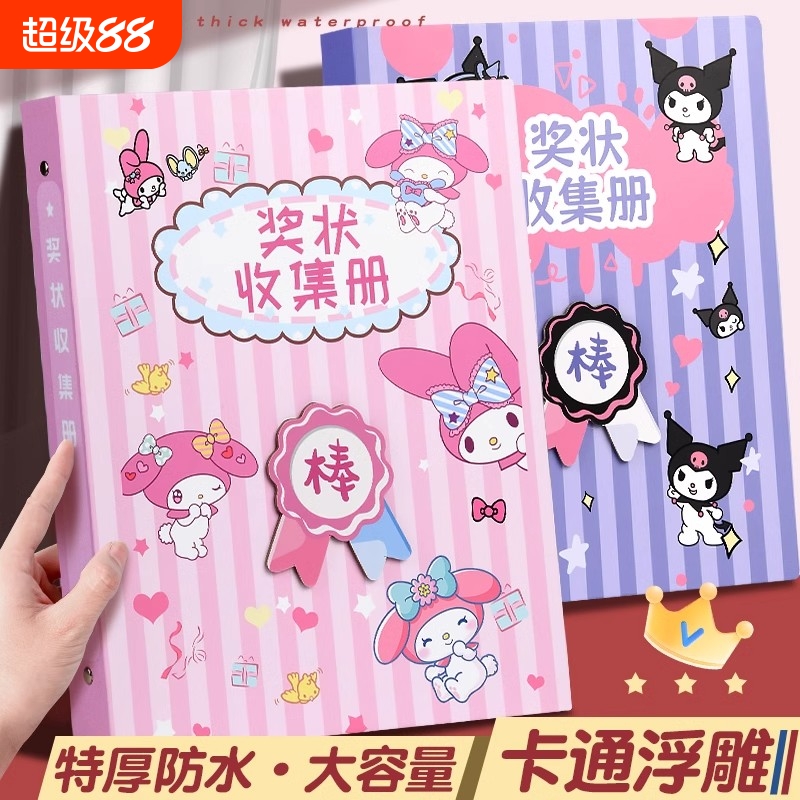 奖状收集册a3可挂墙展示荣誉证书
