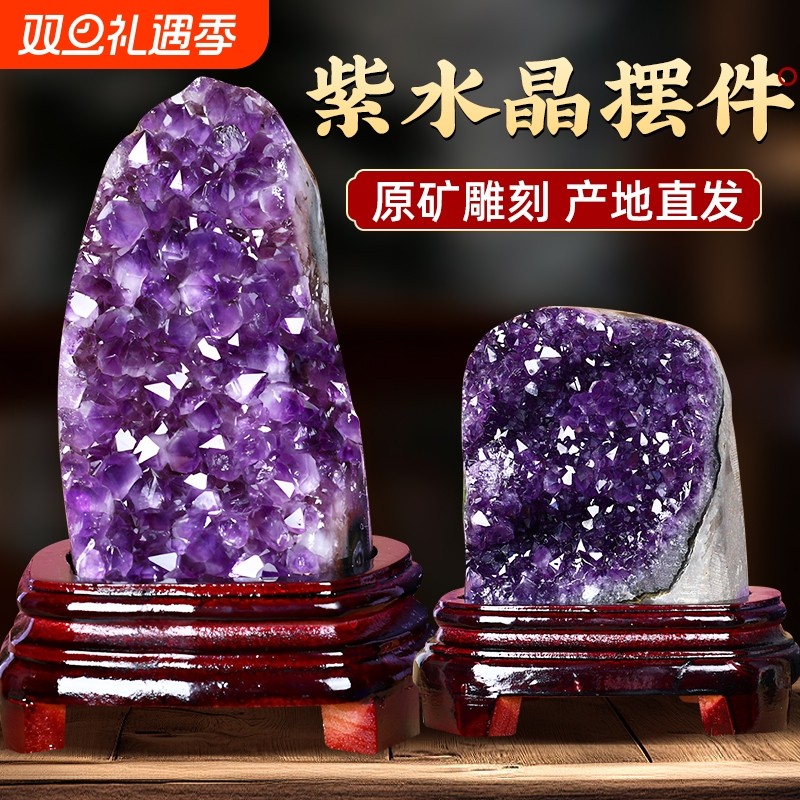 天然紫水晶洞摆件招财镇宅帝王紫晶簇乌拉圭紫水晶消磁石聚宝盆