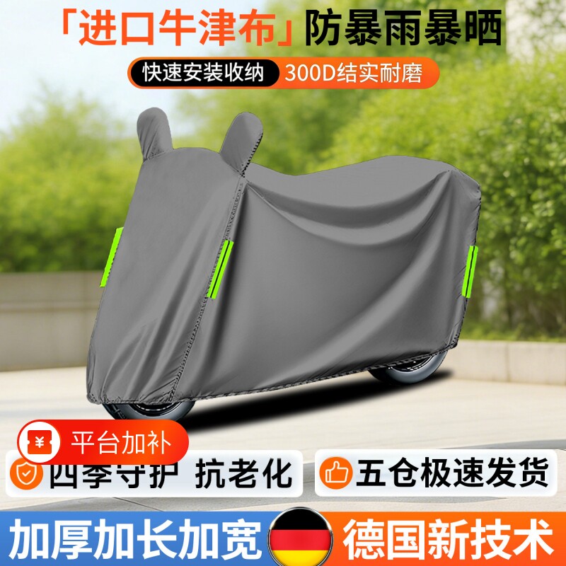 电动车防雨罩防晒电瓶车遮雨罩摩托车衣车罩电动自行车防尘保护罩