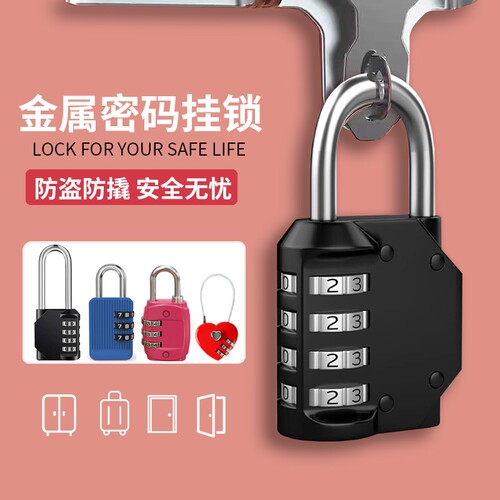 密码锁挂锁小型家用门锁