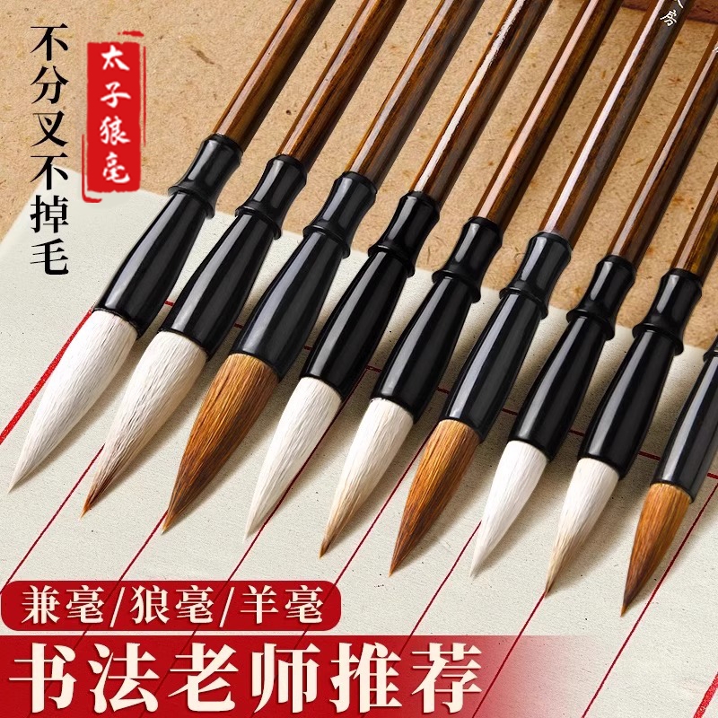 滕王阁毛笔书法专用初学者入门套装狼毫兼毫湖笔国画小学生软笔文房四宝羊毫中小楷白云隶书行书练习篆书楷书