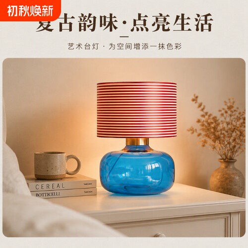 中古彩色玻璃台灯浪漫落日装饰