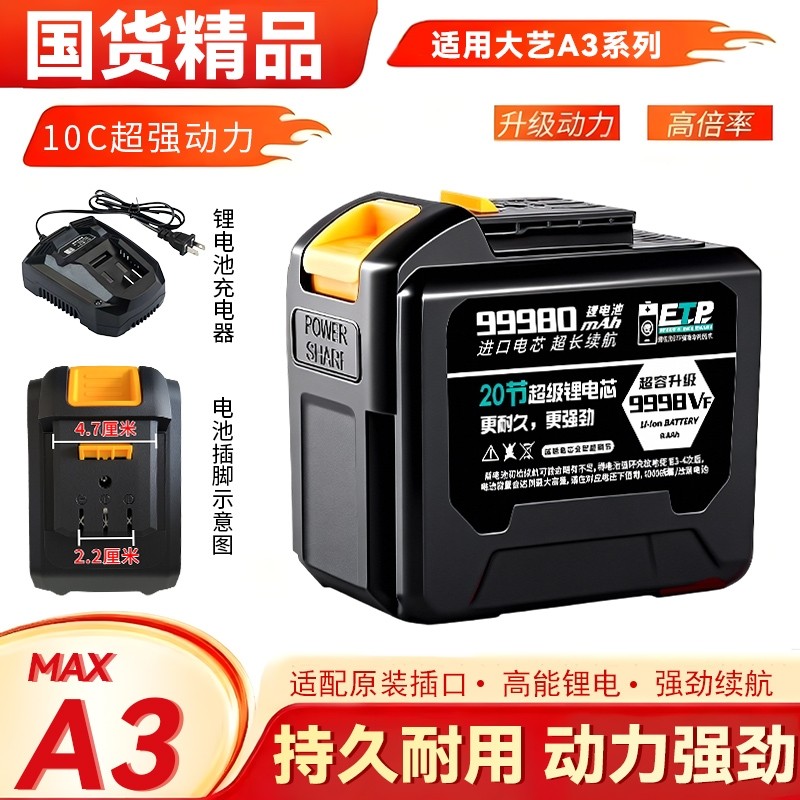 大艺款通用30节锂电池超大容量切割机角磨机电动扳手提电链锯电池,五金/工具,电池/电力配件,淘宝优惠券,粉丝福利购,淘宝优惠卷