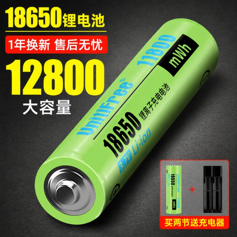 18650锂电池可充电大容量3.7v强光手电筒小风扇头灯收音机4.2专用图片