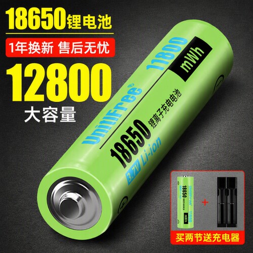 18650锂电池可充电大容量3.7v强光手电筒小风扇头灯收音机4.2专用