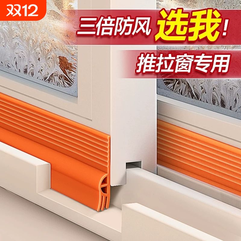 推拉密封条防风窗户隔音神器铝合金门窗挡风玻璃缝隙房间降噪加宽