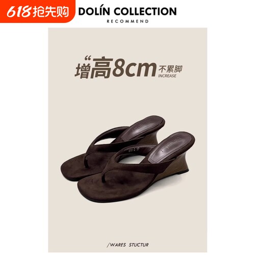 增高7cm~小众方头木纹坡跟人字拖夏季百搭高跟夹脚凉拖鞋女黑色