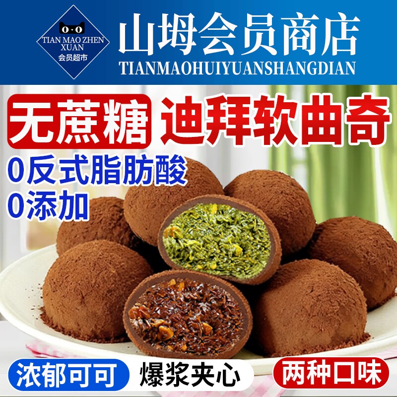 迪拜软曲奇软糯开心果巧克力糯糯麻薯糯叽叽甜品糕点生巧福团零食