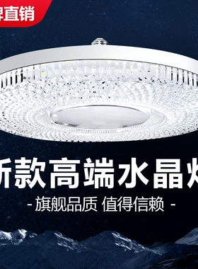 新款水晶灯灯泡飞碟灯led超亮节能灯e27螺口家用客厅卧室餐厅护眼