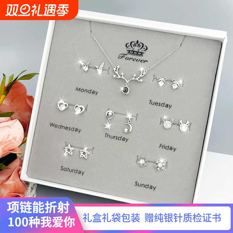 一周星期耳钉女生纪念日生日礼物送女友老婆s925银耳环高级感耳饰