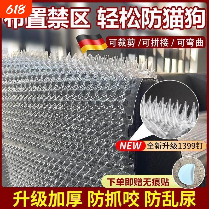 防猫刺钉驱猫刺垫上床乱尿神器爬刺垫抓沙发保护猫隔离禁区