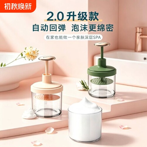 洗面奶起泡器洗发水打泡器洗脸洁面专用洗头沐浴露打沫起泡瓶神器