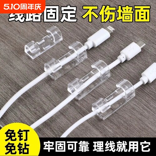 电线理线器走线神器线卡子自粘网线固定免打孔插座排插无痕卡扣夹