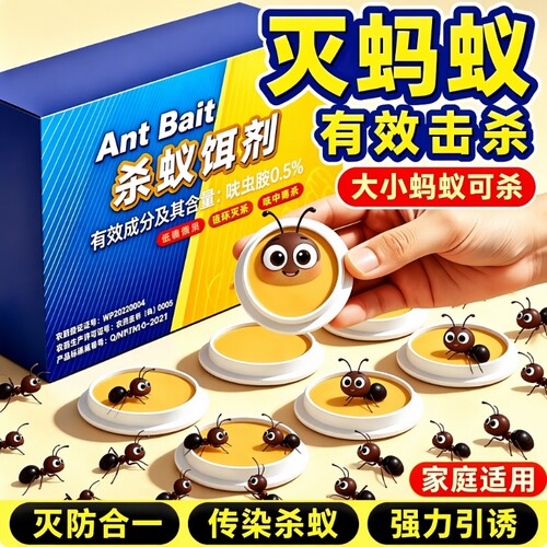 蚂蚁药厨房专用强效|千人加购
