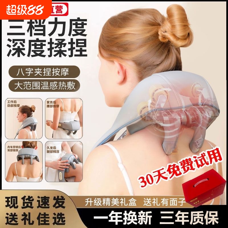 肩颈按摩器揉捏多功能颈椎腰背部