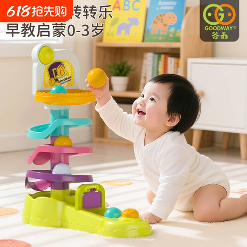 谷雨趣味投篮转转乐宝宝益智玩具