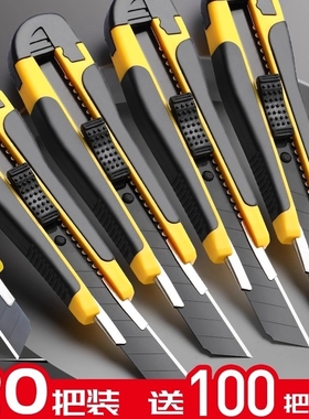 包胶美工刀黑刃刀片大号拆快递开箱裁纸用壁纸刀加厚高碳钢多功能加厚特硬工具刀工业级