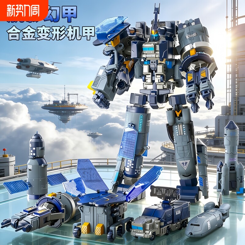 儿童幻甲变形六合一航天金刚机器人玩具机甲模型男孩礼物合体飞船