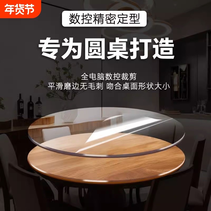 透明圆桌桌布防油防水圆形餐桌垫PVC软玻璃桌面保护垫水晶板椭圆,居家布艺,桌布,淘宝优惠券,粉丝福利购,淘宝优惠卷