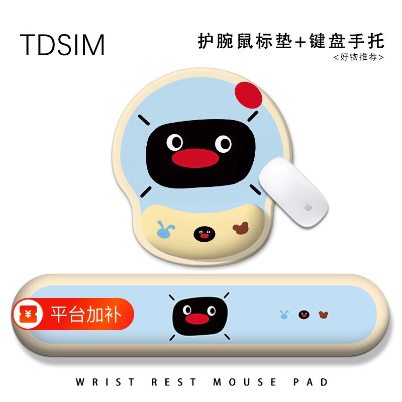 可爱Pingu企鹅护腕鼠标垫套装 记忆棉键盘手托办公防滑护手腕软垫