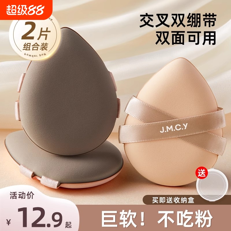 双面干湿两用气垫粉扑不吃粉