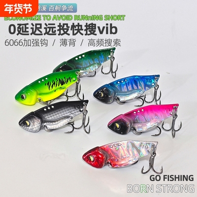 路亚白条大瓦VIB路亚饵金属铁板远投超薄零启动钓翘嘴鲈鳜鱼假饵