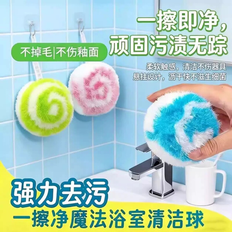 浴室魔法清洁球桌面卫生间清洁刷台面清洁水池刷夹浴室神器瓷砖