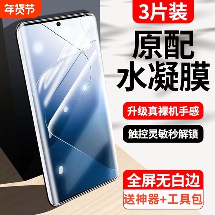 适用小米15pro手机膜mi14pro/13/12/11/10ultra水凝膜civi5pro/4pro/3/2/1s全包贴膜红米note15/14/13pro+