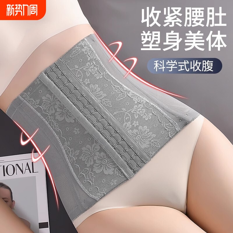 束腰收腹带产后强力收腹女护腰收肚子透气塑身塑腰封塑形腹部美体
