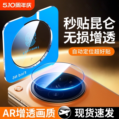 适用oppofindn6镜头膜findn6手机摄像头保护盖findn5全覆盖oppo折叠屏n5后置钢化膜find相机外屏背膜贴膜定位