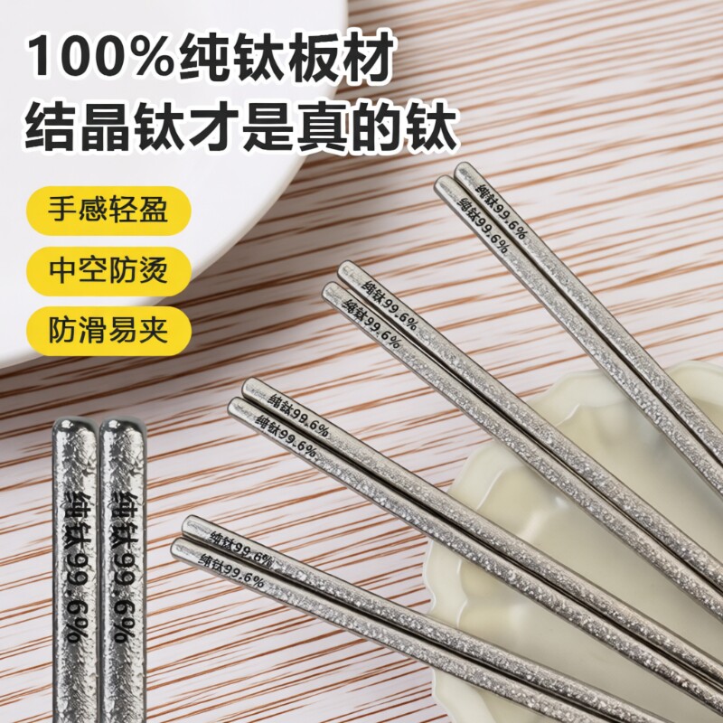 纯钛筷子家用高档餐具抗菌防霉家庭防滑耐高温便携个人洗碗机金属