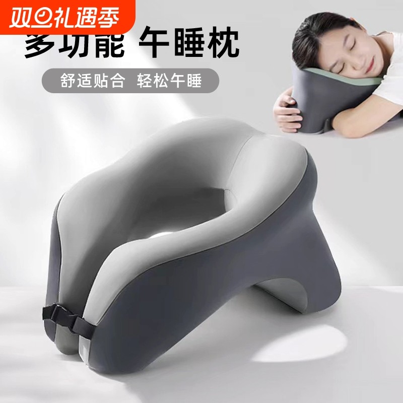 办公室多功能午睡枕学生趴睡枕头u型护颈枕工位午休专用睡觉神器