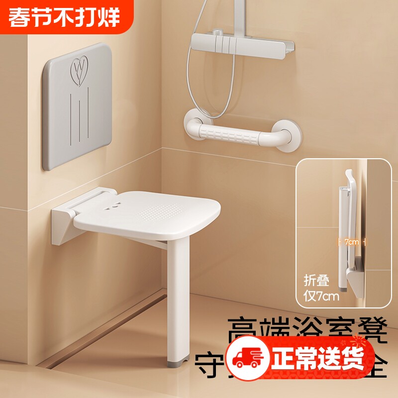 美瑞德浴室壁挂折叠凳老人专用换鞋凳防滑门口淋浴凳座椅安全扶手