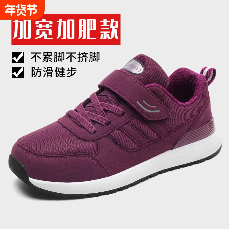 老人鞋女秋季冬季防滑妈妈鞋中老年运动健步鞋胖脚宽肥老北京布鞋