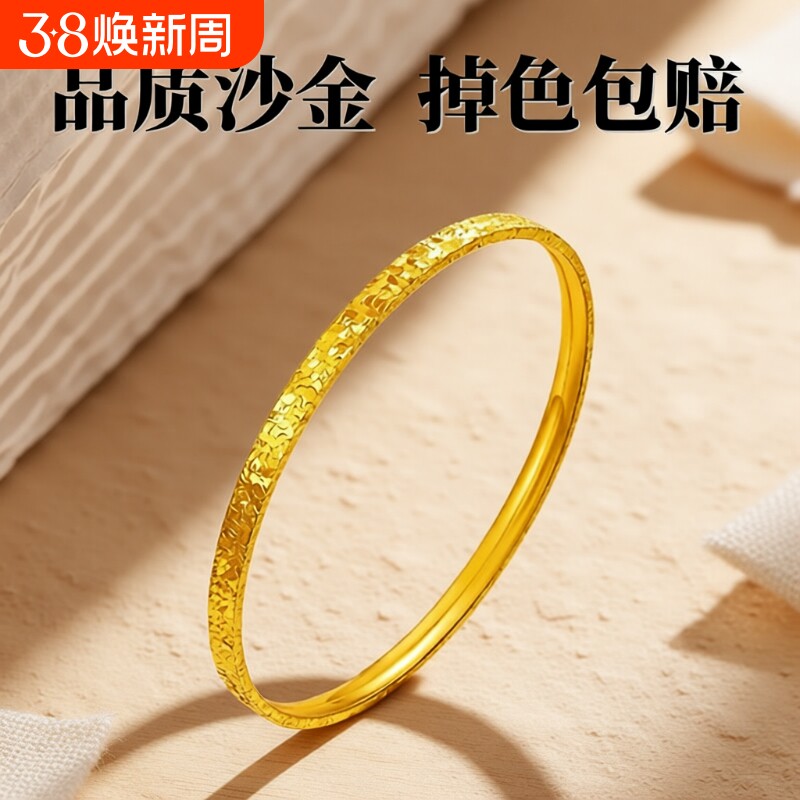 越南沙金碎碎冰手镯女款黄金色仿真碎金子手环镯子送女友生日礼物